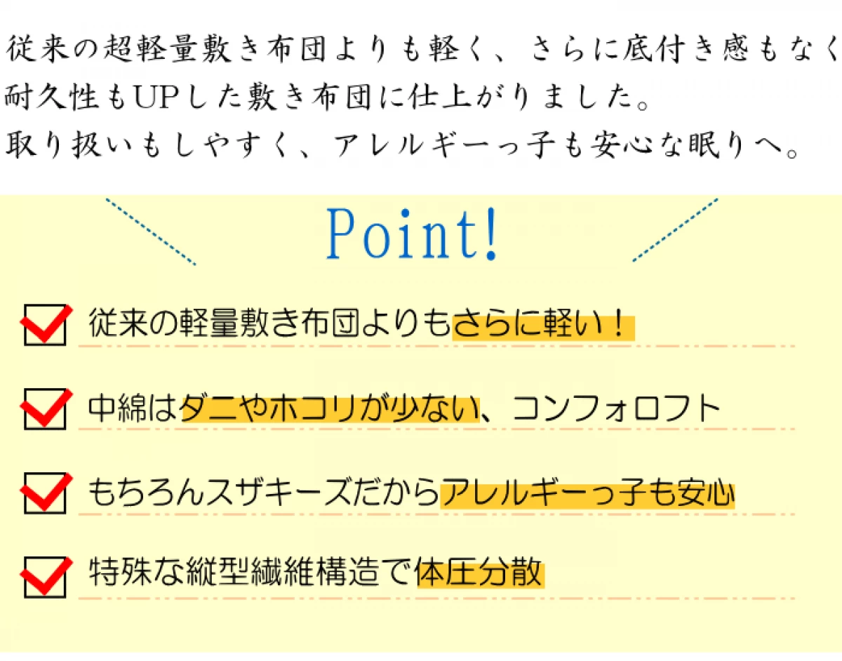 スザキーズ超軽量