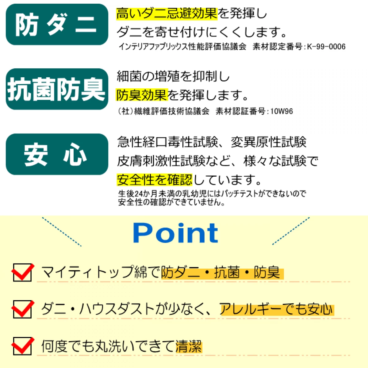 お手頃防ダニ完全脱着式敷き布団