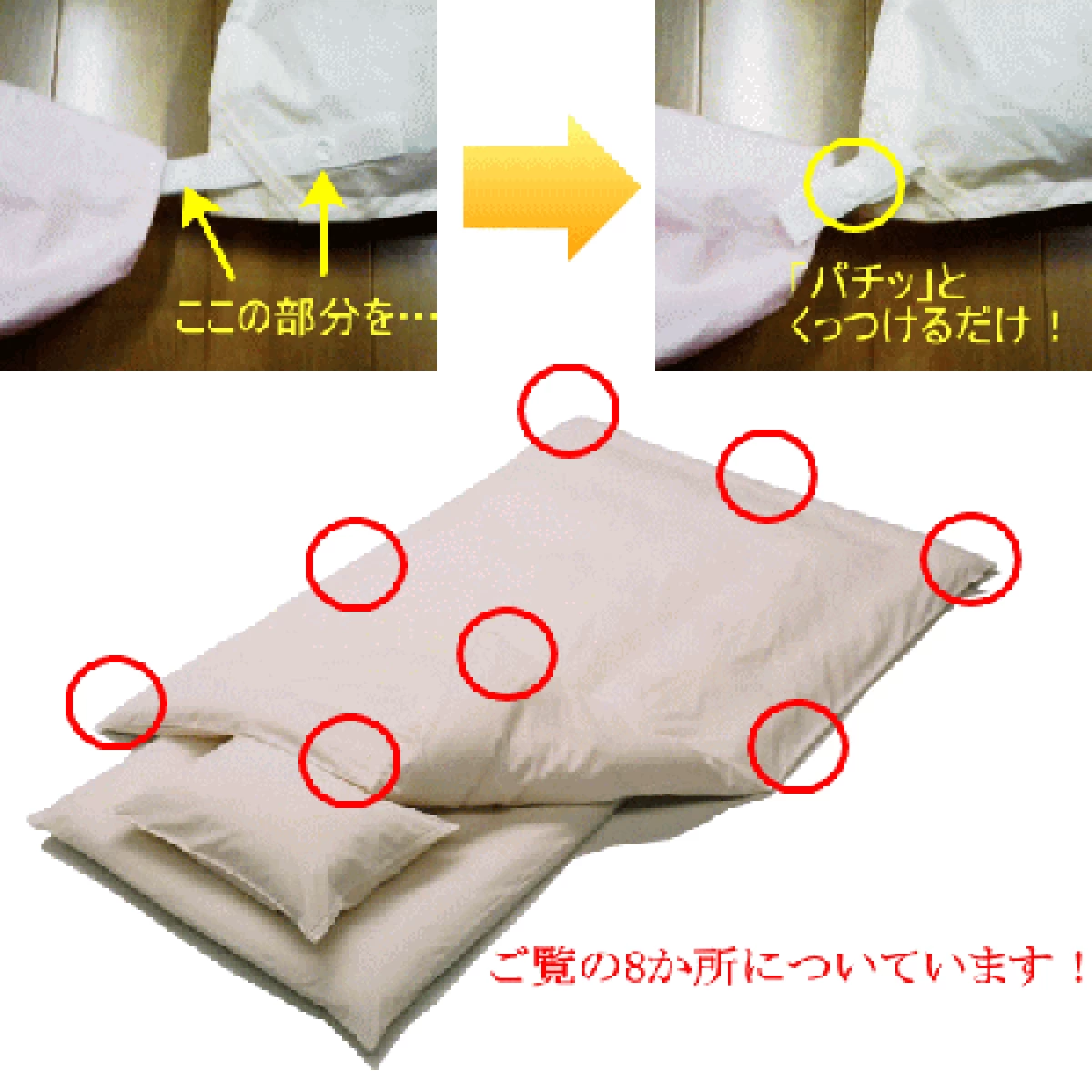 アレルバスター加工の高機能掛け布団カバー(子供用)